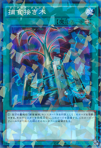 File:Predapruning-SPFE-JP-NPR.png