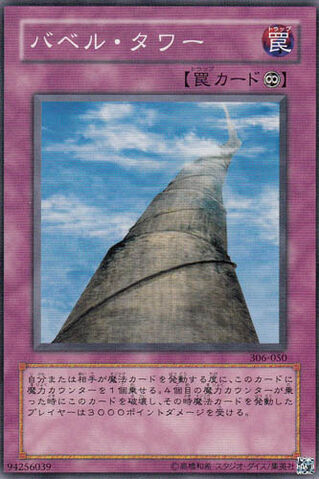 File:TowerofBabel-306-JP-C.jpg