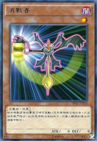 File:BattleFader-SP02-TC-R.png