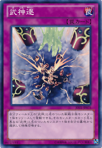File:Bujinfidel-JOTL-JP-C.png