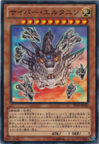 File:CyberEltanin-SD26-JP-C.png