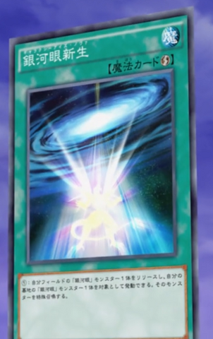File:GalaxyEyesNova-JP-Anime-AV.png