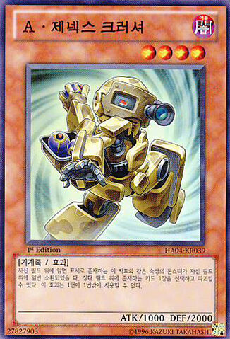 File:GenexAllyCrusher-HA04-KR-SR-1E.jpg