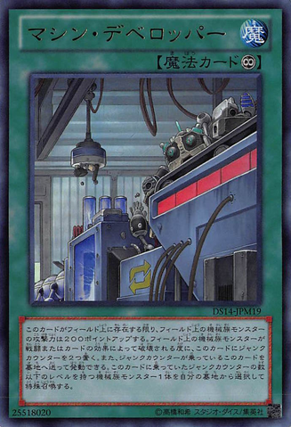 File:MachineAssemblyLine-DS14-JP-UR.png