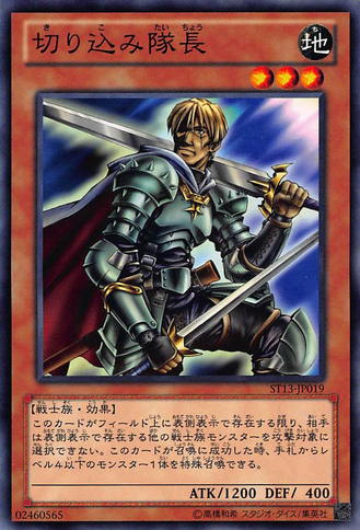 File:MaraudingCaptain-ST13-JP-C.png