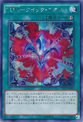 File:RankUpMagicQuickChaos-CPL1-JA-ScR.png