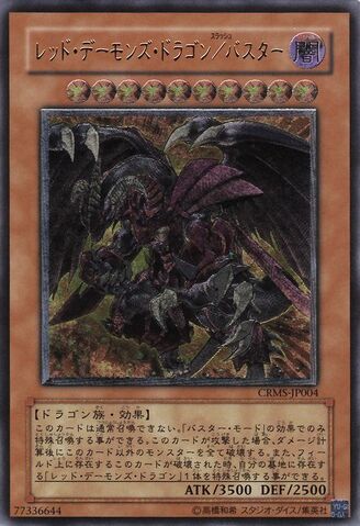 File:RedDragonArchfiendAssaultMode-CRMS-JP-UtR.jpg