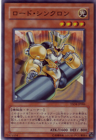 File:RoadSynchron-YSD4-JP-SR.jpg