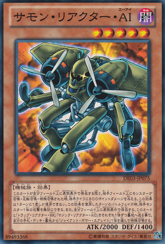 File:SummonReactorSK-DE03-JP-C.png