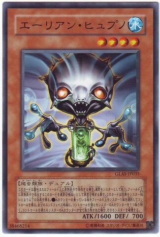 File:AlienHypno-GLAS-JP-C.jpg