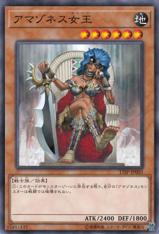 File:AmazonessQueen-17SP-JP-C.png