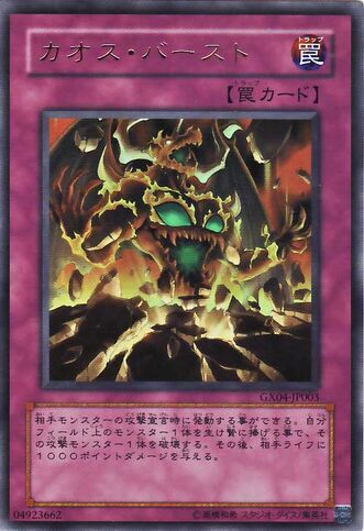 File:ChaosBurst-GX04-JP-UR.jpg