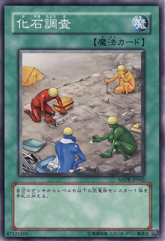 File:FossilDig-ANPR-JP-C.jpg