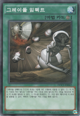 File:GraydleImpact-DOCS-KR-C-UE.png