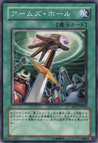 File:HiddenArmory-SD17-JP-C.jpg