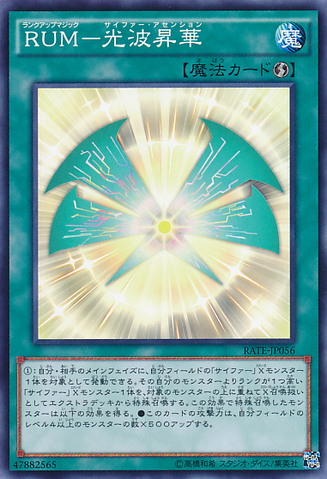 File:RankUpMagicCipherAscension-RATE-JP-C.png