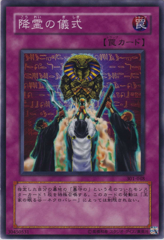 File:RiteofSpirit-301-JP-C.png