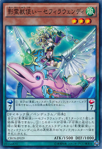 File:RitualBeastTamerZefrawendi-CROS-JP-C.png