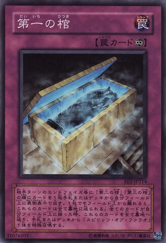 File:TheFirstSarcophagus-EE2-JP-SR.jpg