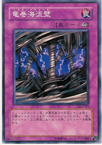 File:TornadoWall-DL3-JP-C.jpg