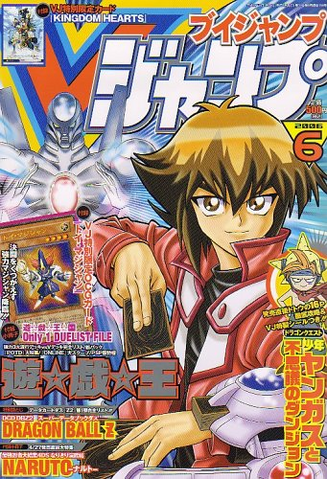 File:VJC-2006-6-Cover.png