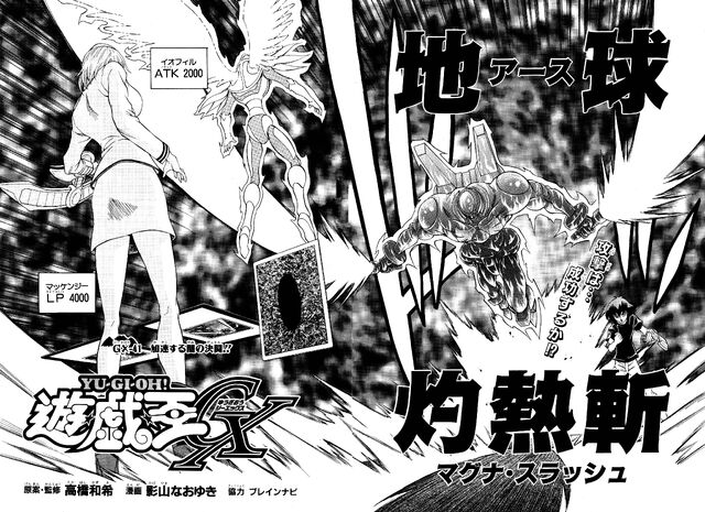 File:YuGiOh!GXChapter041.jpg