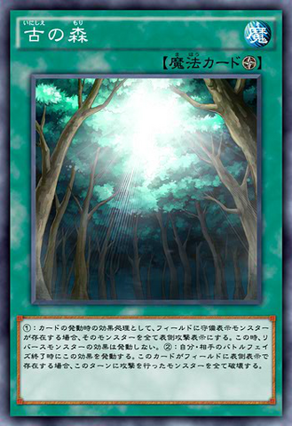File:AncientForest-JP-Anime-AV.png