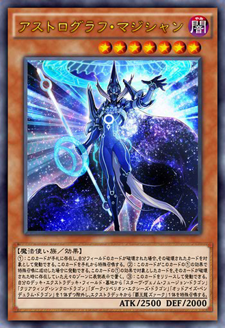 File:AstrographSorcerer-JP-Anime-AV-2.png