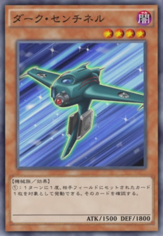 File:DarkSentinel-JP-Anime-AV.png