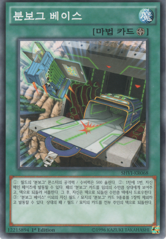 File:DeskbotBase-SHVI-KR-C-1E.png