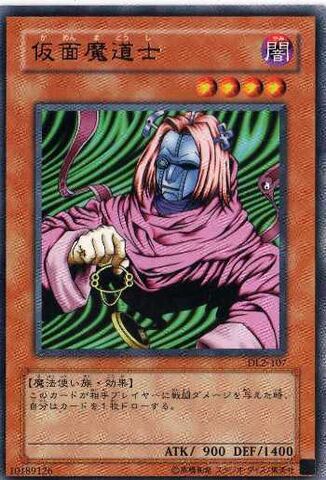 File:MaskedSorcerer-DL2-JP-R.jpg