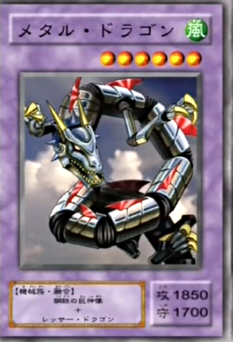 File:MetalDragon-JP-Anime-DM.png