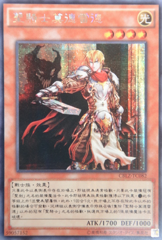 File:NobleKnightMedraut-CBLZ-TC-ScR.png