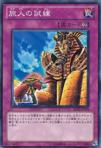 File:OrdealofaTraveler-BE02-JP-C.jpg