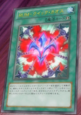 File:RankUpMagicQuickChaos-JP-Anime-ZX.png