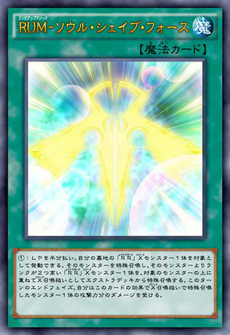 File:RankUpMagicSoulShaveForce-JP-Anime-AV.png