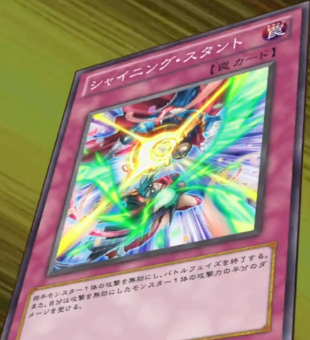 File:ShiningStunt-JP-Anime-ZX.png