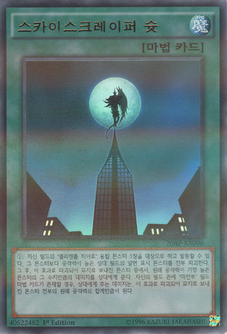 File:SkydiveScorcher-20AP-KR-UPR-1E.png