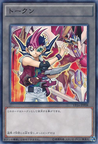 File:Token-VF16-JP-C-Yuma.png