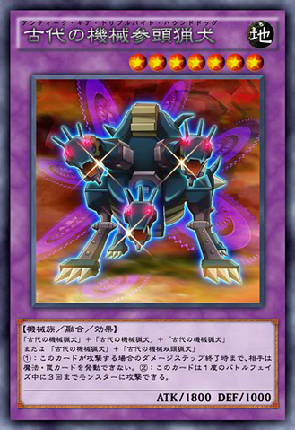 File:TripleAncientGearHuntingHound-JP-Anime-AV.png