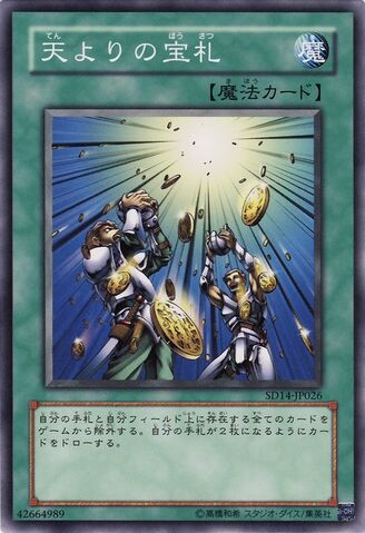 File:CardofSanctity-SD14-JP-C.jpg