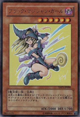 File:DarkMagicianGirl-YAP1-JP-UR.jpg