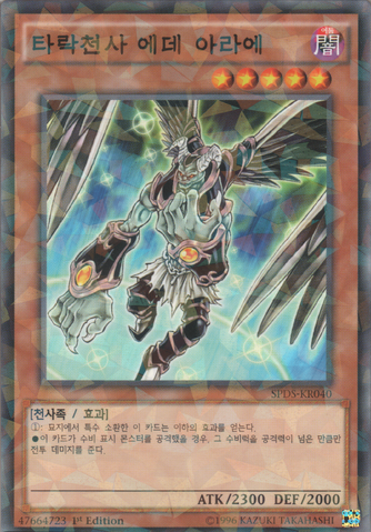 File:DarklordEdehArae-SPDS-KR-NPR-1E.png