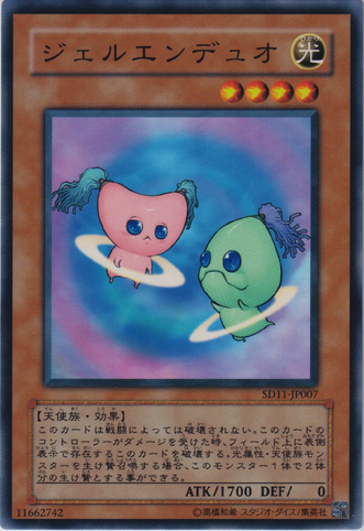 File:Gellenduo-SD11-JP-C.png