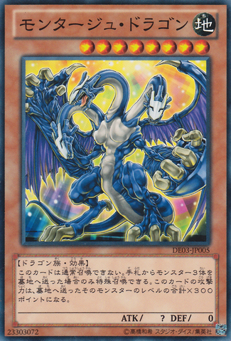 File:MontageDragon-DE03-JP-C.png