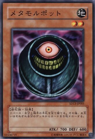 File:MorphingJar-SD13-JP-C.jpg