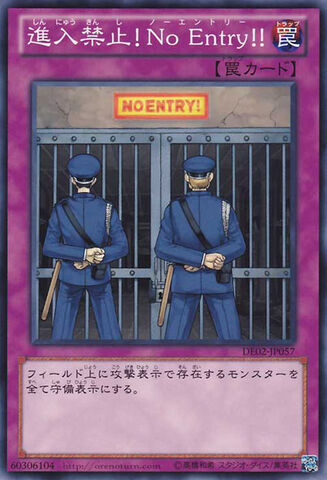 File:NoEntry-DE02-JP-C.jpg