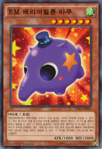 File:PerformapalInflaterTapir-TDIL-KR-C-1E.png
