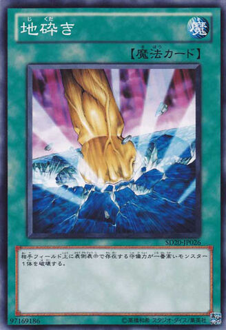 File:SmashingGround-SD20-JP-C.jpg
