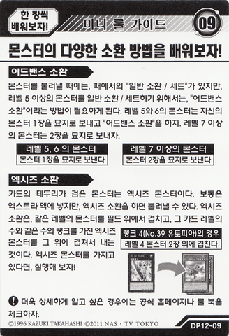 File:StrategyCard9-DP12-KR.png